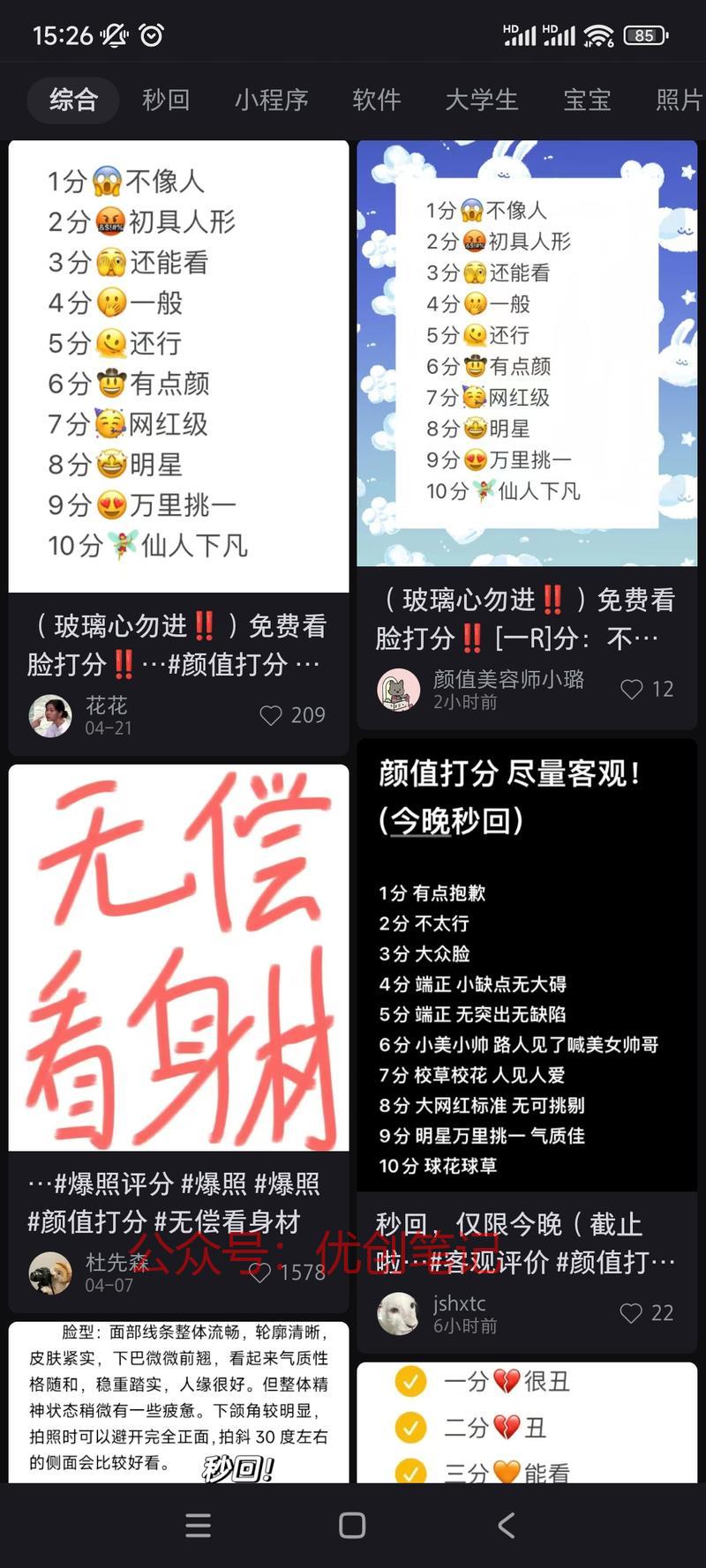 现在越来越多的年轻女性对自身..情报-搞钱线报📢论坛-网创交流-优创圈